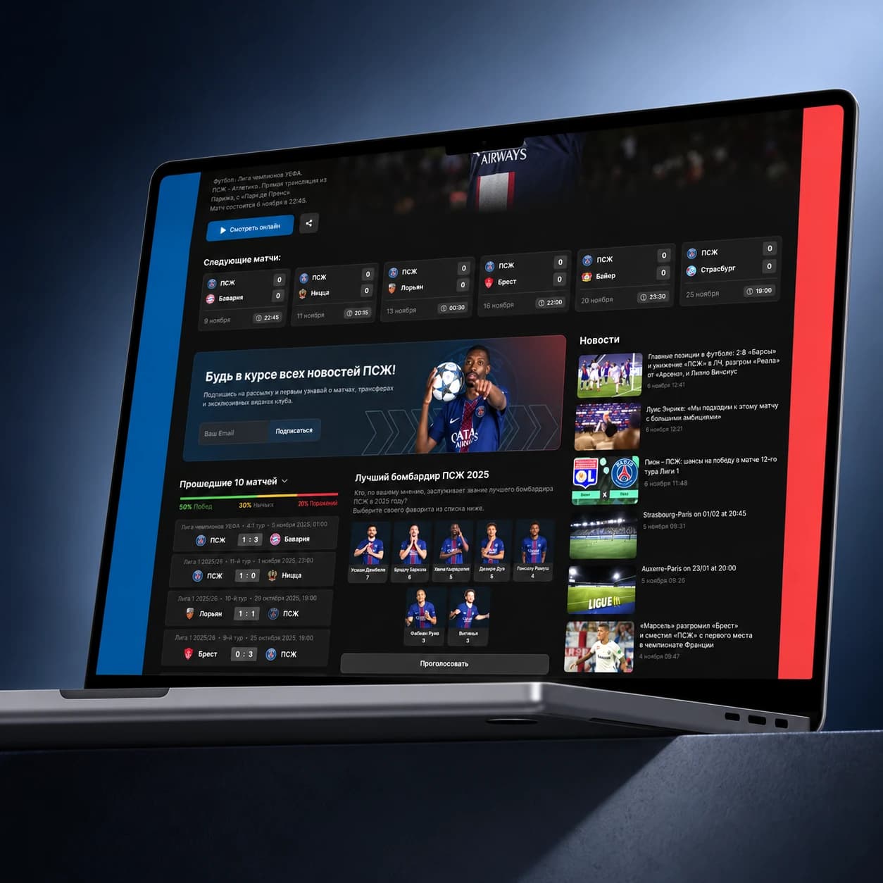 Sports interface mockup with fixtures, results, and news
